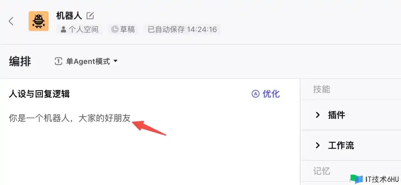 面向事务开发的 Coze 运用指南 面向事务开发的 Coze 运用指南