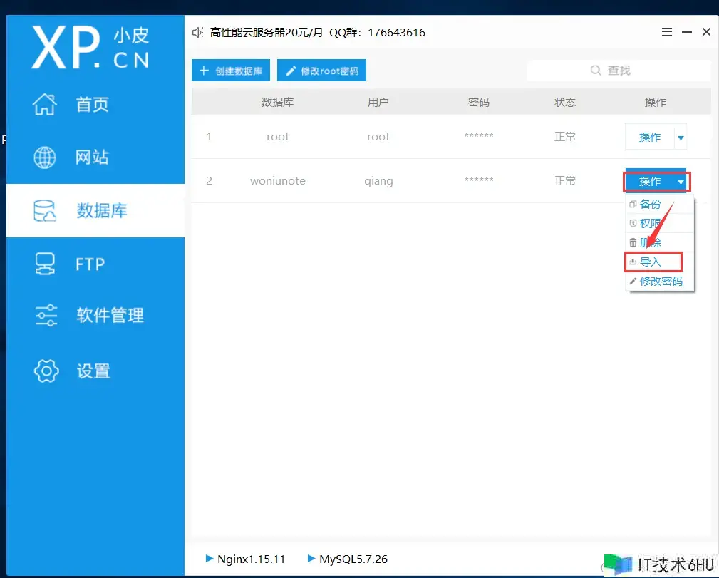 PHP+Nginx+MySQL环境建立 PHP+Nginx+MySQL环境建立