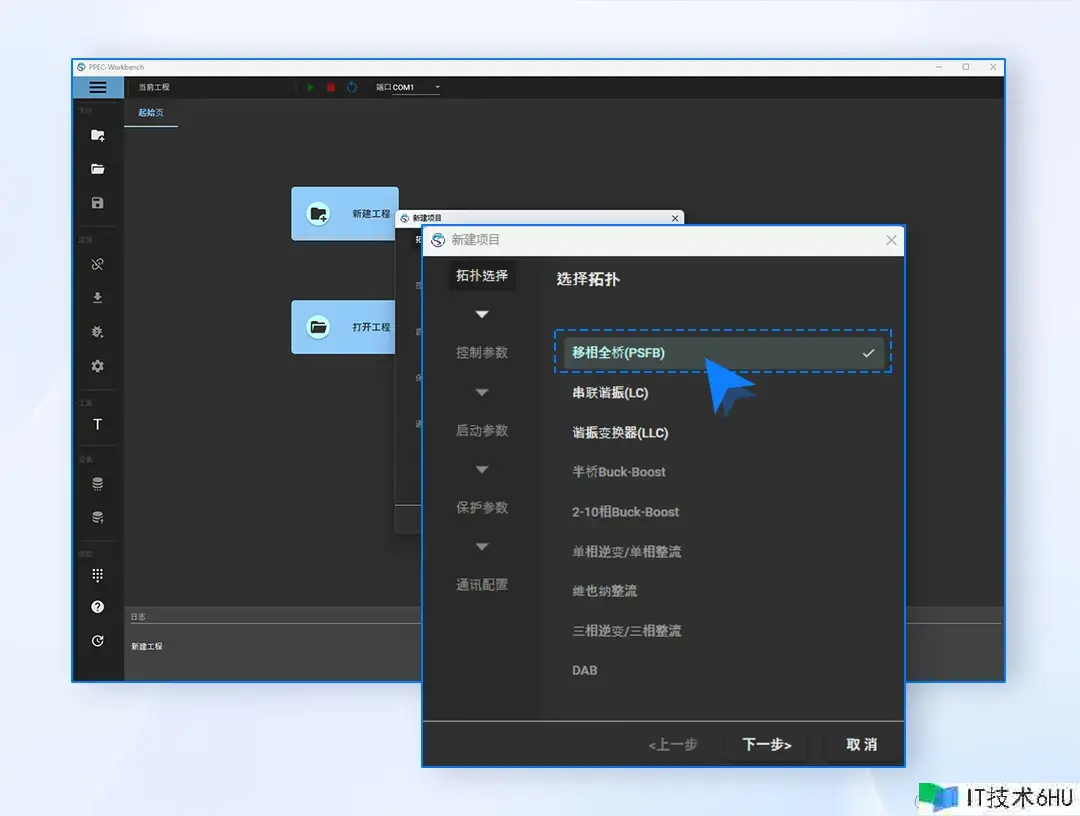 移相全桥DC-DC变换器 移相全桥DC-DC变换器
