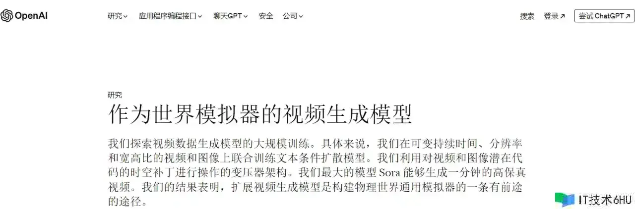 爆火的OpenAI-Sora运作原理 爆火的OpenAI-Sora运作原理