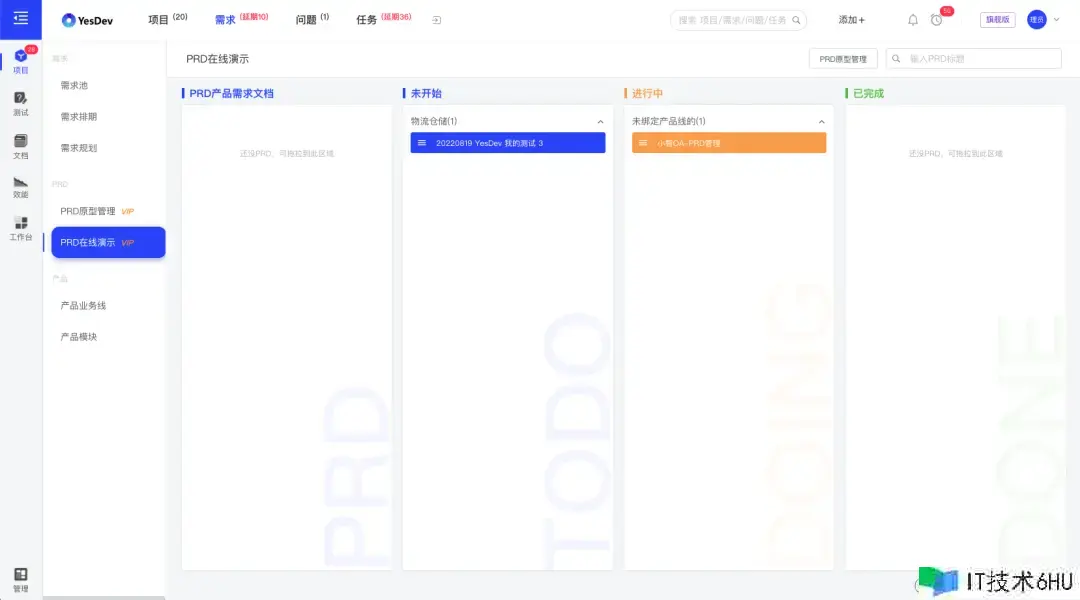 YesDev——简略好用、免费又智能的项目办理东西 YesDev——简略好用、免费又智能的项目办理东西
