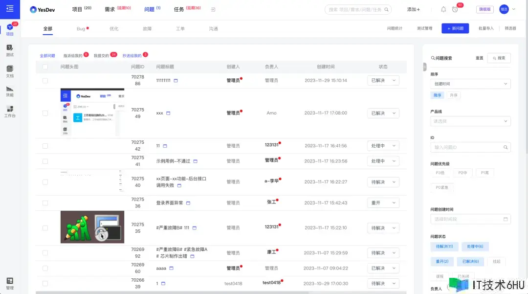 YesDev——简略好用、免费又智能的项目办理东西 YesDev——简略好用、免费又智能的项目办理东西