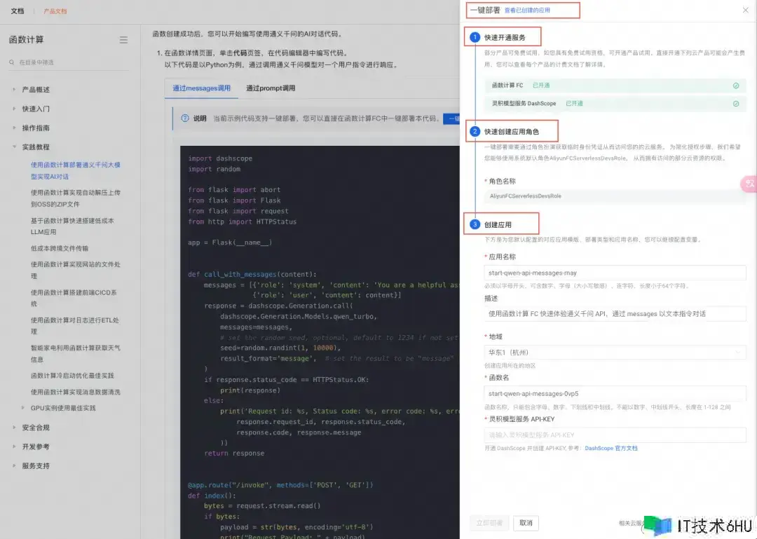 让你的文档从静态展现到一键布置可操作验证 让你的文档从静态展现到一键布置可操作验证