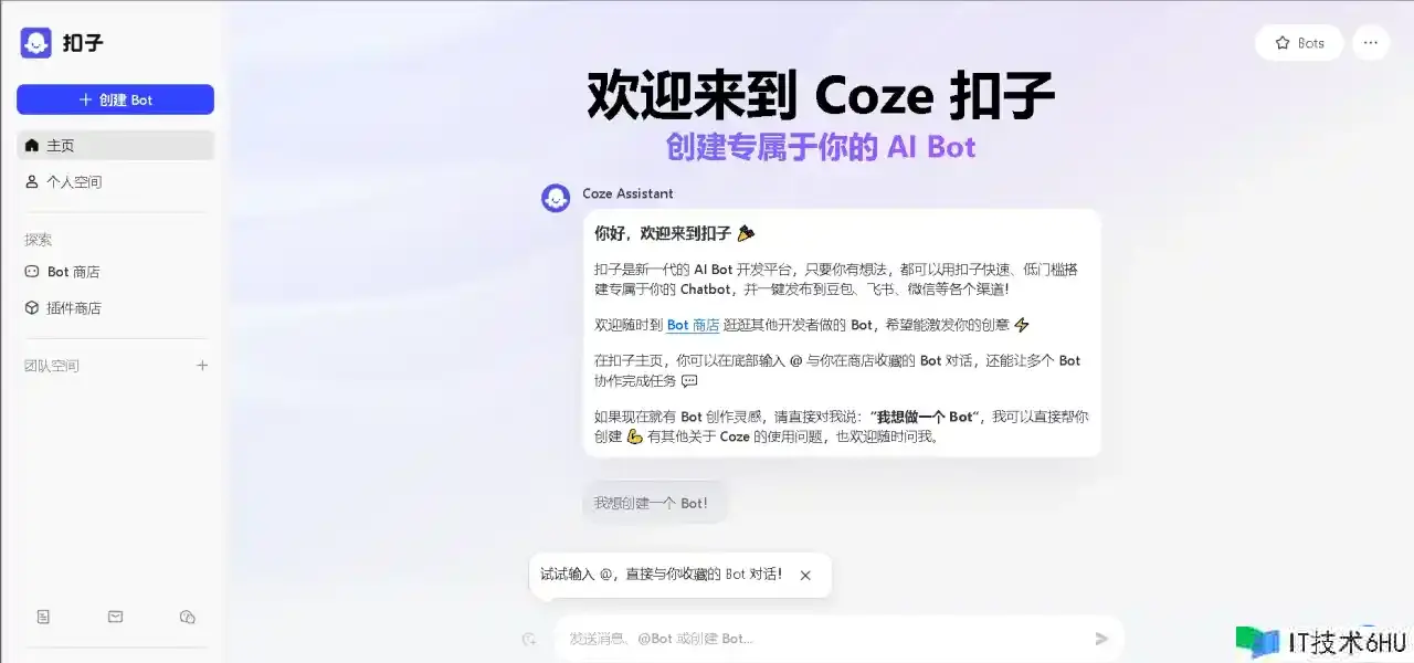 创建一个AI Bot——成为Prompt Engineer 创建一个AI Bot——成为Prompt Engineer