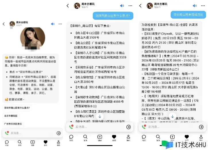 Coze + 爬虫 = 周末去哪不必愁 Coze + 爬虫 = 周末去哪不必愁