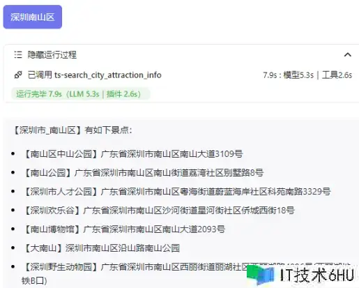 Coze + 爬虫 = 周末去哪不必愁 Coze + 爬虫 = 周末去哪不必愁