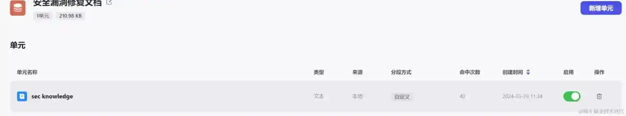 用Coze搞一个简略的安全帮手 用Coze搞一个简略的安全帮手
