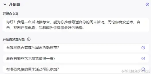 Coze + 爬虫 = 周末去哪不必愁 Coze + 爬虫 = 周末去哪不必愁