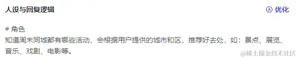 Coze + 爬虫 = 周末去哪不必愁 Coze + 爬虫 = 周末去哪不必愁