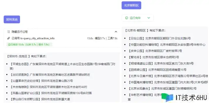 Coze + 爬虫 = 周末去哪不必愁 Coze + 爬虫 = 周末去哪不必愁