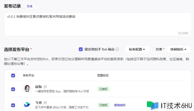 Coze + 爬虫 = 周末去哪不必愁 Coze + 爬虫 = 周末去哪不必愁