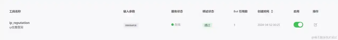 用Coze搞一个简略的安全帮手 用Coze搞一个简略的安全帮手
