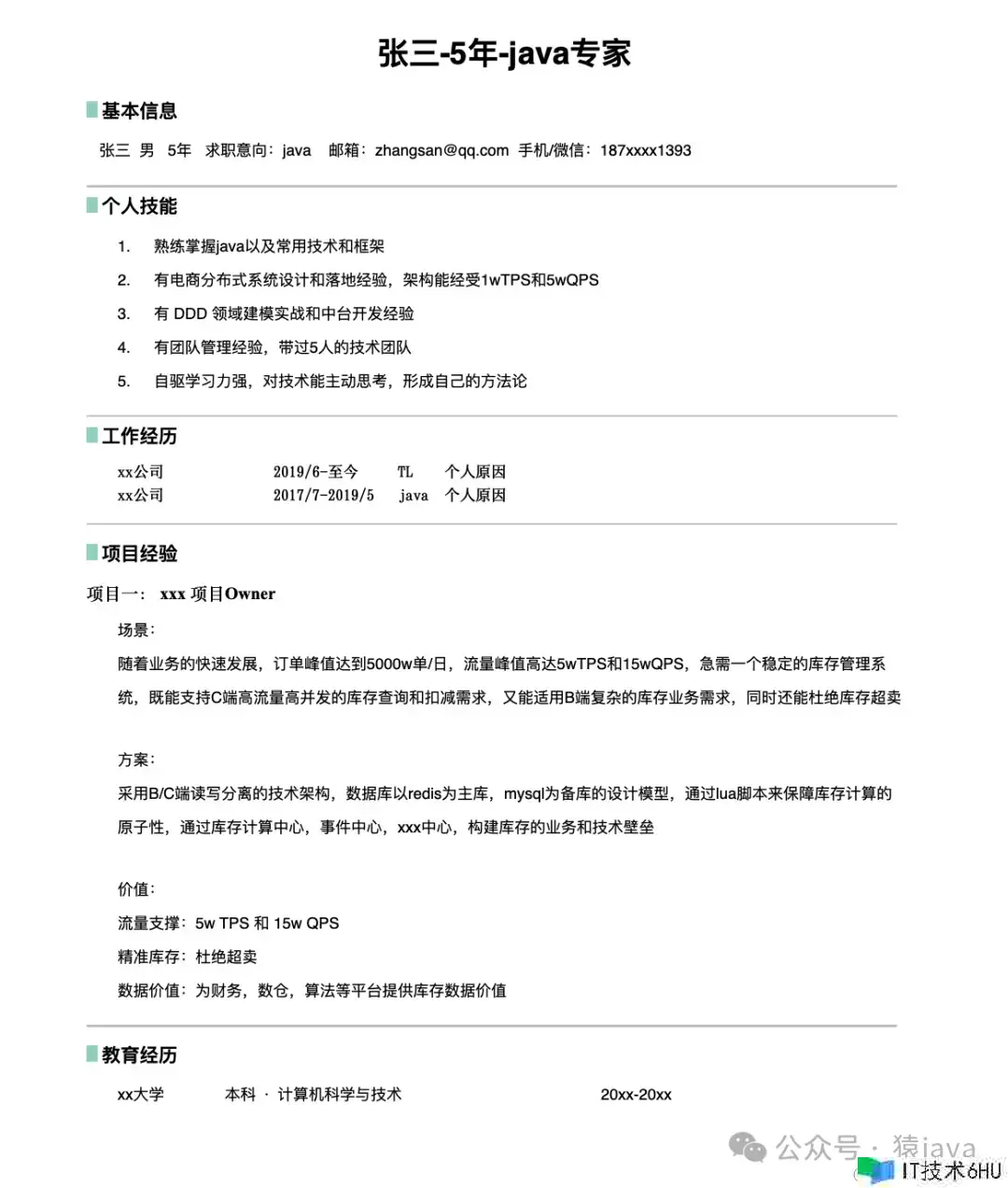 工作不好找,简历该怎么写? 工作不好找,简历该怎么写?