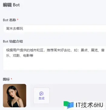 Coze + 爬虫 = 周末去哪不必愁 Coze + 爬虫 = 周末去哪不必愁