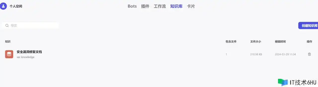 用Coze搞一个简略的安全帮手 用Coze搞一个简略的安全帮手