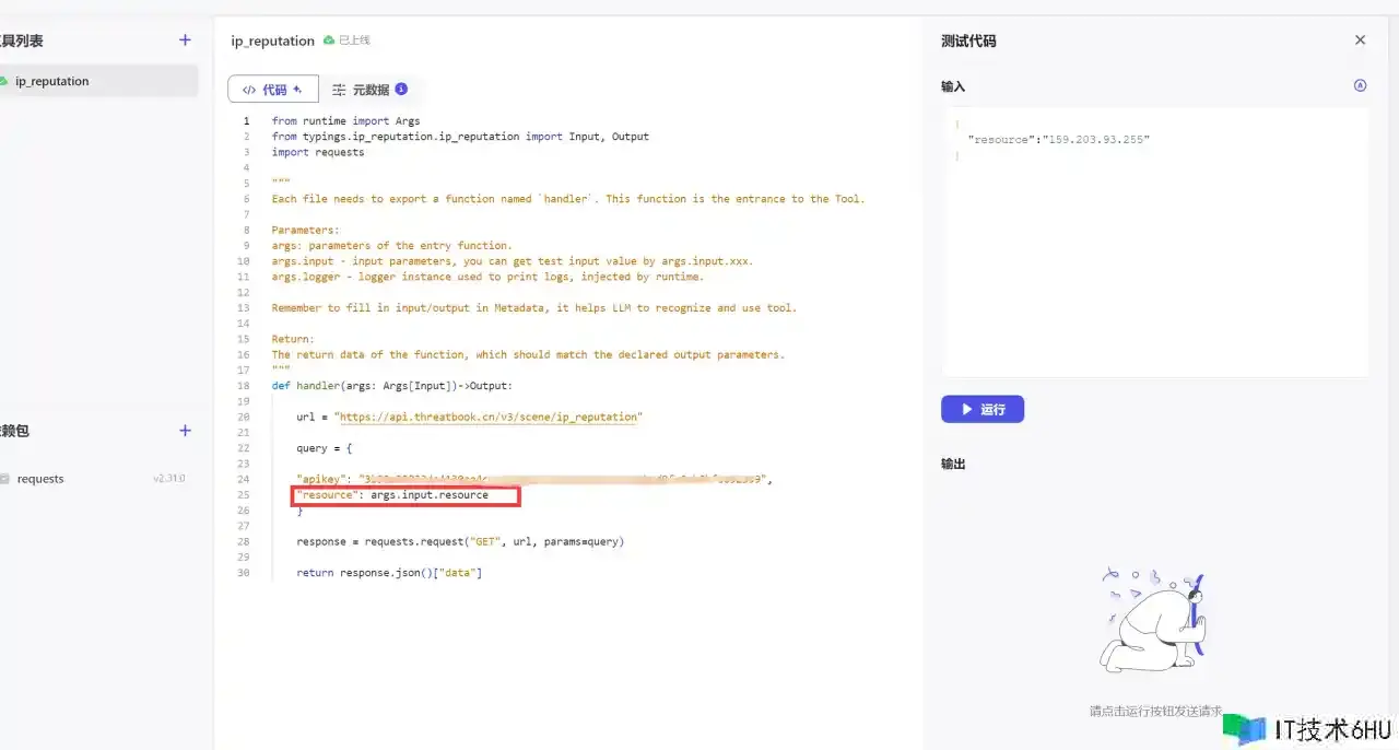 用Coze搞一个简略的安全帮手 用Coze搞一个简略的安全帮手