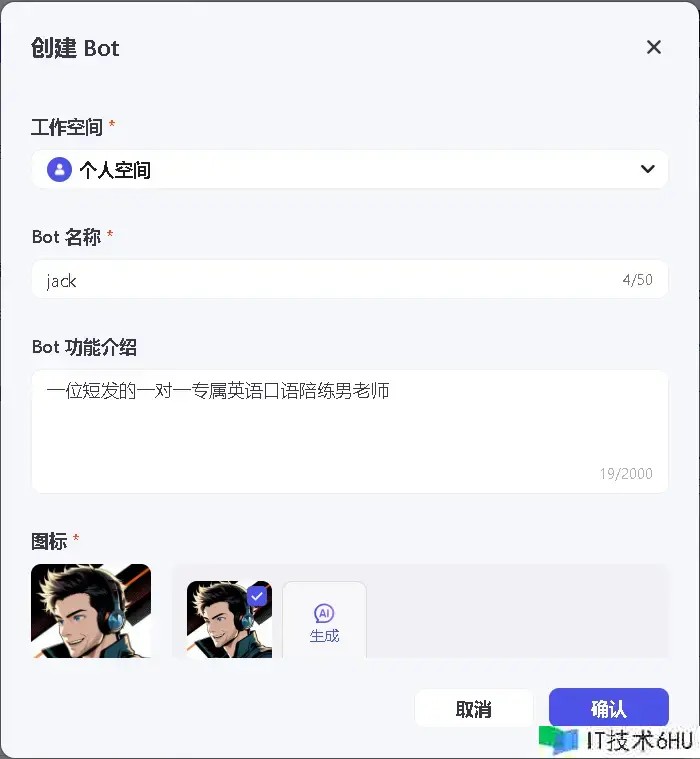 创建一个AI Bot——成为Prompt Engineer 创建一个AI Bot——成为Prompt Engineer