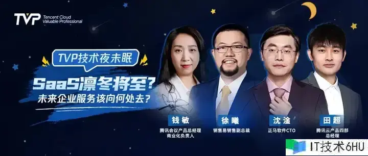 国内SaaS遇冷?未来企业服务赛道是否还有时机? 国内SaaS遇冷?未来企业服务赛道是否还有时机?