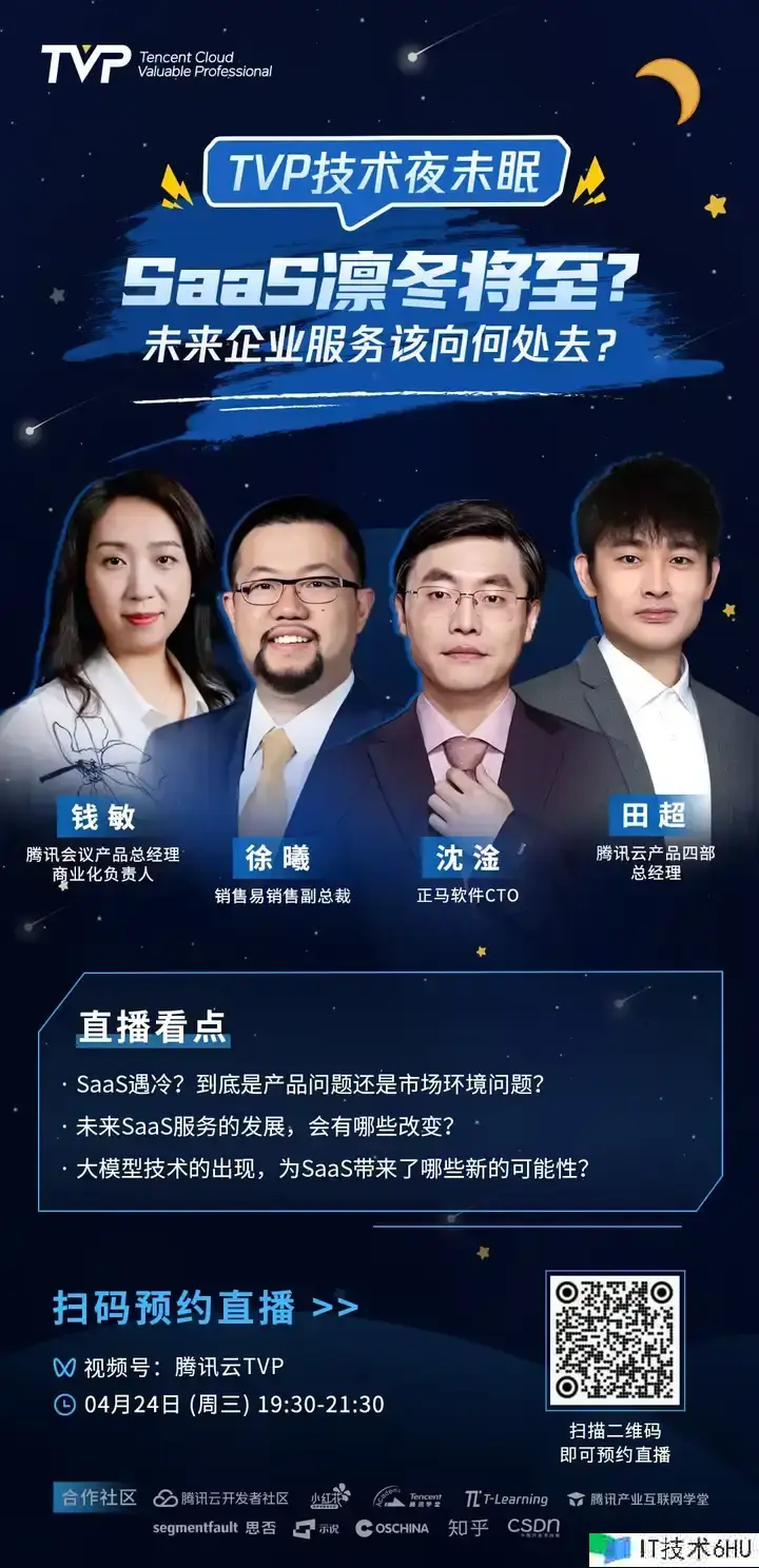 国内SaaS遇冷?未来企业服务赛道是否还有时机? 国内SaaS遇冷?未来企业服务赛道是否还有时机?